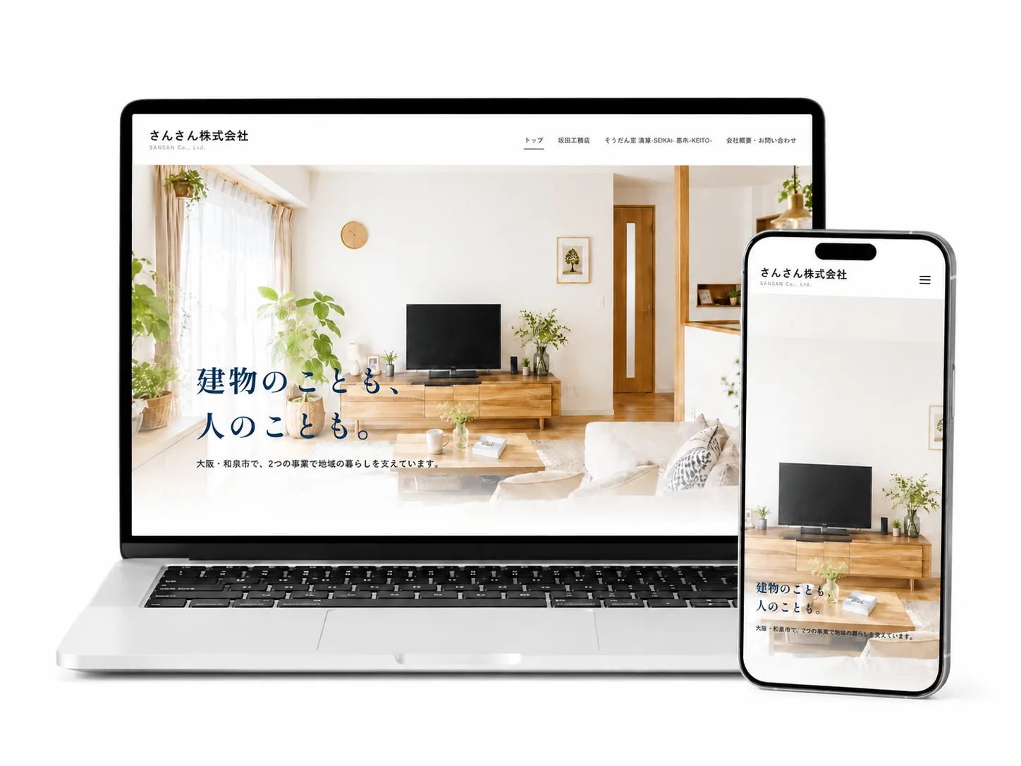 さんさん株式会社のコーポレートサイトをノートパソコンとスマートフォンに表示したイメージ